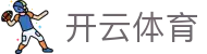 开云体育官方入口 - Kaiyun Sports 官方网站全站 APP 下载 (全系统兼容)